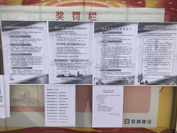 04  欣捷建設項目疫情防疫現(xiàn)場(chǎng)2.JPG