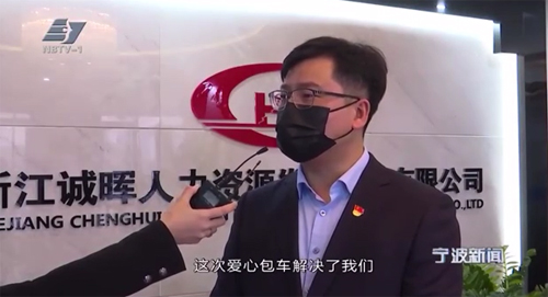 04  誠晖集團總經理(lǐ)林(lín)通(tōng)接受采訪.jpg