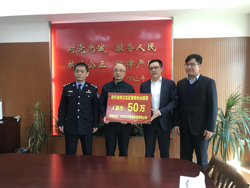 1585386400707004.jpg 警察關愛(ài)基金(jīn)成立儀式現(xiàn)場(chǎng).jpg