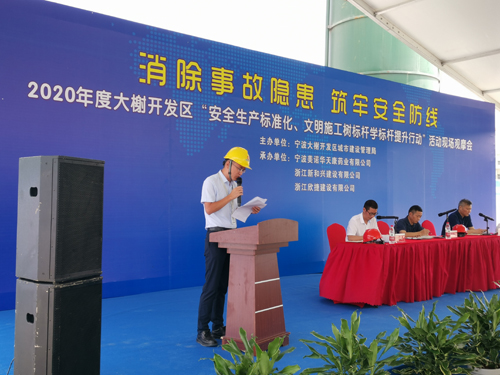 1593564968730249.jpg 2、浙江公司工(gōng)程處處長(cháng)施波發言.jpg