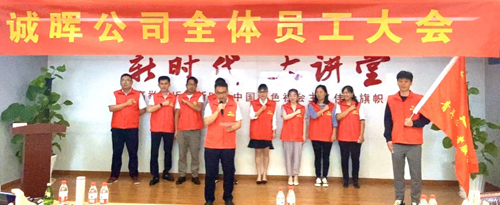 04-2  誠晖集團青年(nián)志(zhì)願者服務隊成立暨授旗儀式.jpg