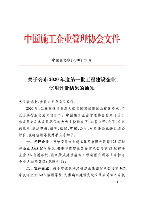 1607917475127201.jpg 信用(yòng)評價AAA01.jpg