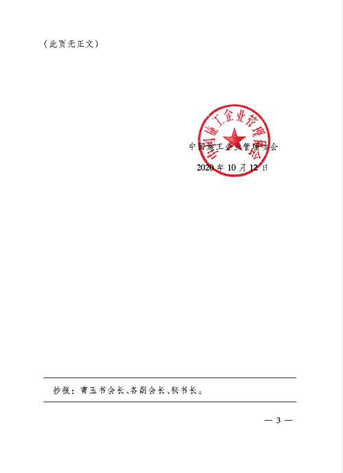 1607917502262919.jpg 信用(yòng)評價AAA03.jpg