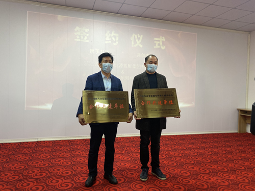 1609403613939230.jpg 04 互贈銅牌.jpg