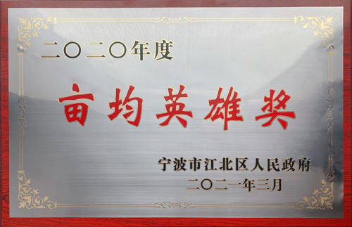 1615944089310844.jpg 03 公司榮譽2.jpg