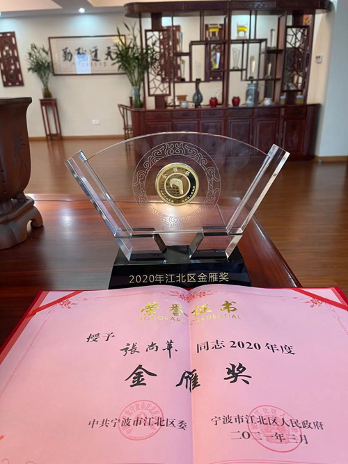 1615944123266320.jpg 05 張董榮獲“金(jīn)雁獎2.jpg