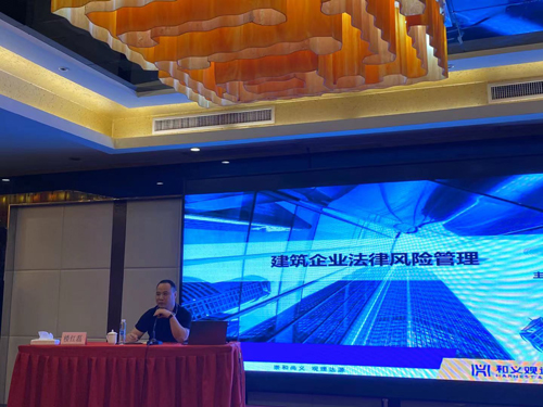1621472213277145.jpg 01 樓紅(hóng)磊律師(shī)培訓《施工(gōng)合同簽訂、履約過程中的(de)風(fēng)險管理(lǐ)、施工(gōng)合同履約中的(de)簽證與索賠、勞務分(fēn)包過程中的(de)管理(lǐ)》.jpg