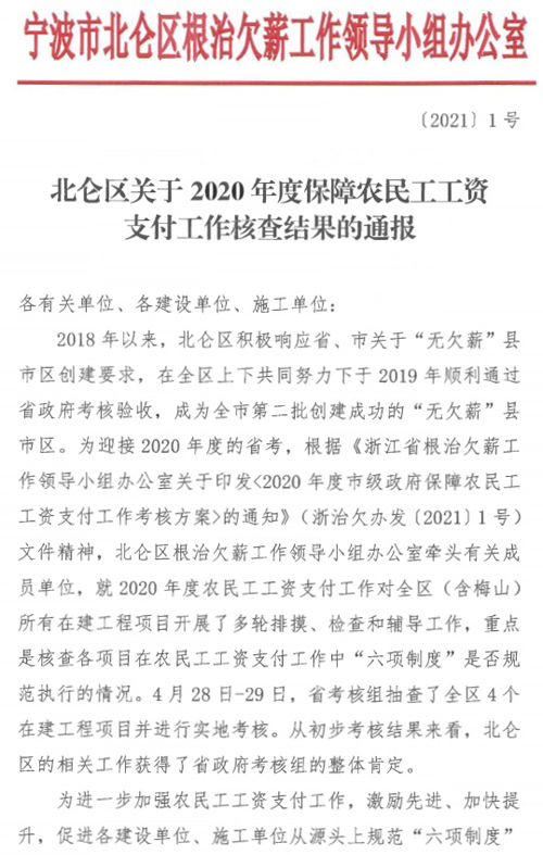 1621991133398363.jpg 01 表彰文(wén)件(jiàn)-1.jpg