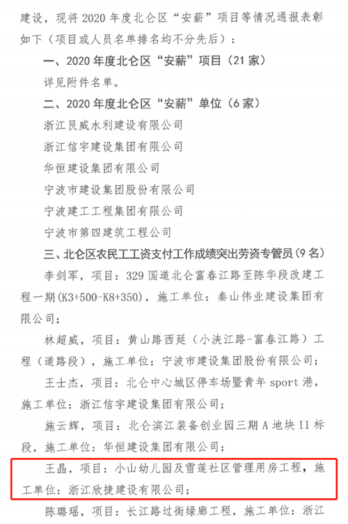 1621991142279260.jpg 02 表彰文(wén)件(jiàn)-2.jpg