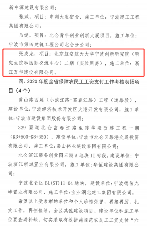 1621991150236959.jpg 03 表彰文(wén)件(jiàn)-3.jpg