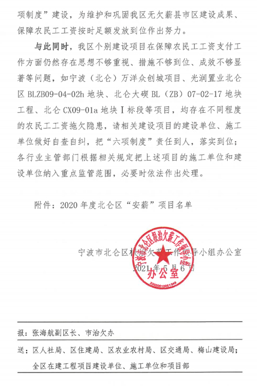 1621991155698327.jpg 04 表彰文(wén)件(jiàn)-4.jpg