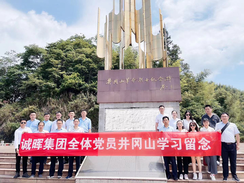 11  井岡山(shān)革命烈士紀念碑前合影(yǐng)-5.jpg