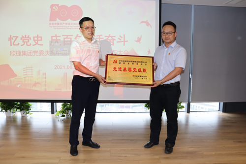 1625187014349801.jpg 表彰先進基層黨組織.jpg