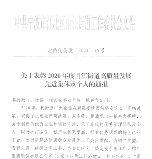 01  獲獎文(wén)件(jiàn)-1.jpg