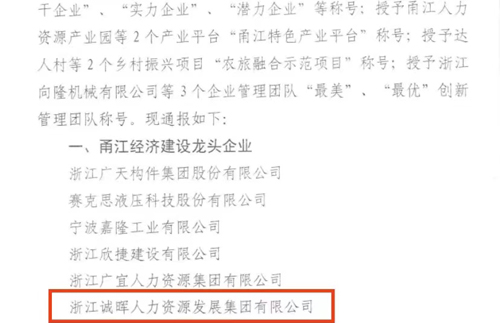 02  獲獎文(wén)件(jiàn)-2.jpg