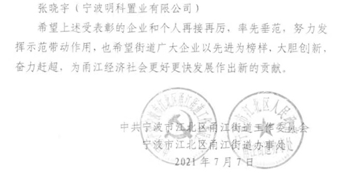 03  獲獎文(wén)件(jiàn)-3.jpg