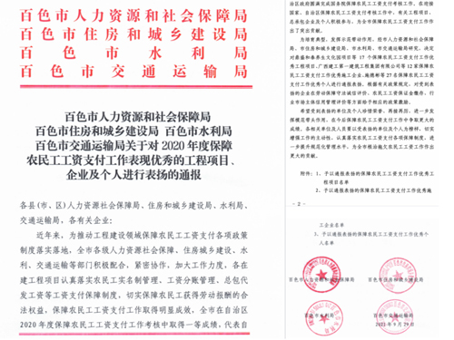 1634257801399306.jpg 01 獲獎文(wén)件(jiàn)截圖-1.jpg