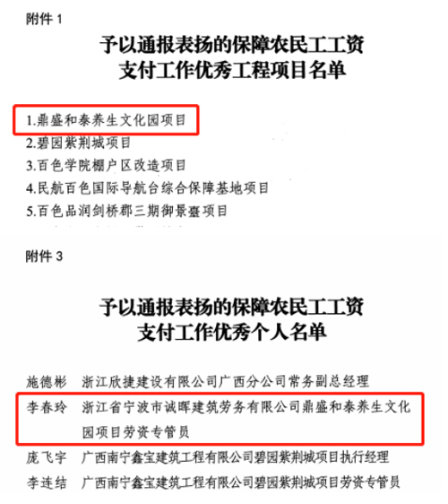 1634257808439749.jpg 02 獲獎文(wén)件(jiàn)截圖-2.jpg