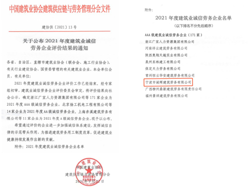 1634259270343273.jpg 獲獎文(wén)件(jiàn).jpg