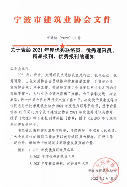 1645491030962416.jpg 01 獲獎文(wén)件(jiàn)-11.jpg