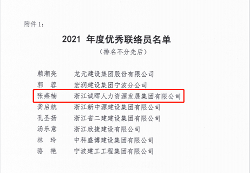 1645491036470928.jpg 02 獲獎文(wén)件(jiàn)-2.jpg