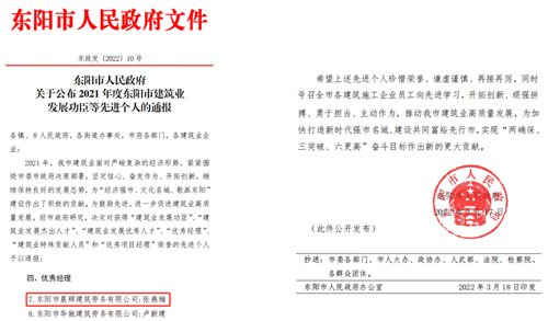 02  獲獎文(wén)件(jiàn)截圖-2.jpg