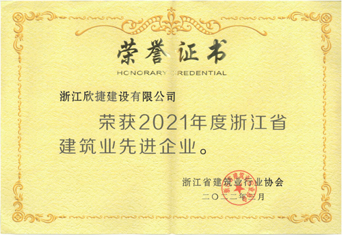 2022省先進獎狀.jpg
