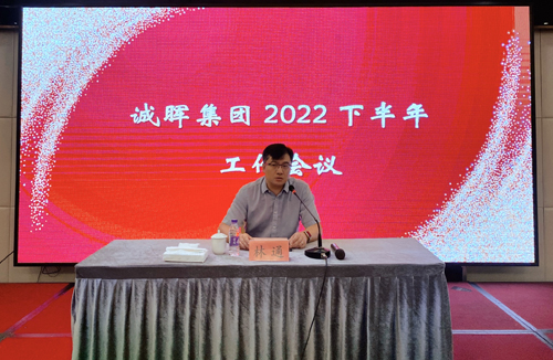 01  林(lín)通(tōng)總經理(lǐ)做(zuò)半年(nián)度工(gōng)作(zuò)彙報(bào).jpg