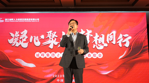 03  誠晖集團林(lín)通(tōng)總經理(lǐ)緻祝酒辭.JPG