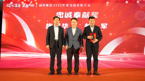 09  忠誠奉獻獎.JPG