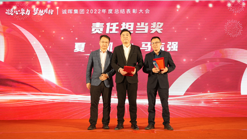 11  責任擔當獎.JPG