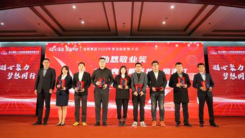 13  勤懇敬業(yè)獎.JPG