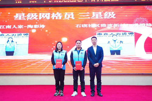 07 星級網格員(yuán)（三星級） .jpg