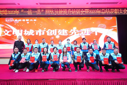 08  文(wén)明(míng)城(chéng)市(shì)創建先進個(gè)人(rén)獎.jpg