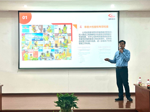 02  林(lín)總介紹公司業(yè)務.jpg