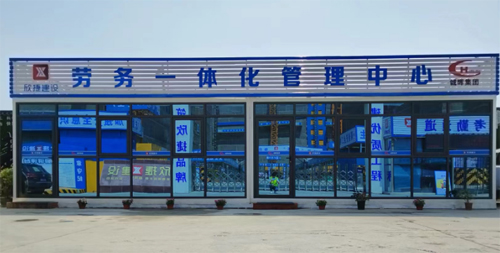 04  誠晖集團展示勞務一(yī)體(tǐ)化(huà)管理(lǐ)辦公-2.jpg