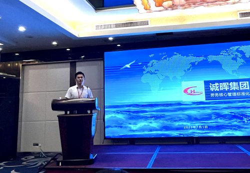 07  誠晖集團工(gōng)程部副經理(lǐ)何強做(zuò)工(gōng)程管理(lǐ)培訓.jpg