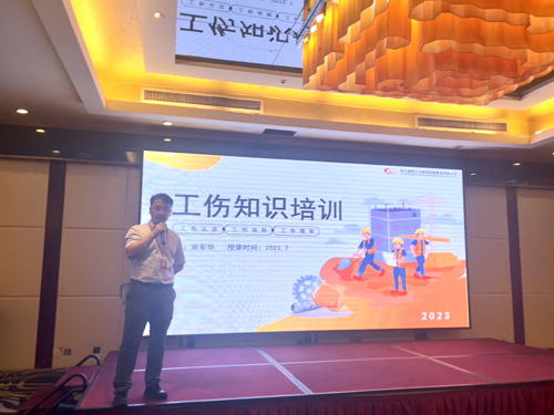 08  誠晖集團副總經理(lǐ)施軍華進行(xíng)工(gōng)傷處理(lǐ)培訓及典型案例分(fēn)析.jpg