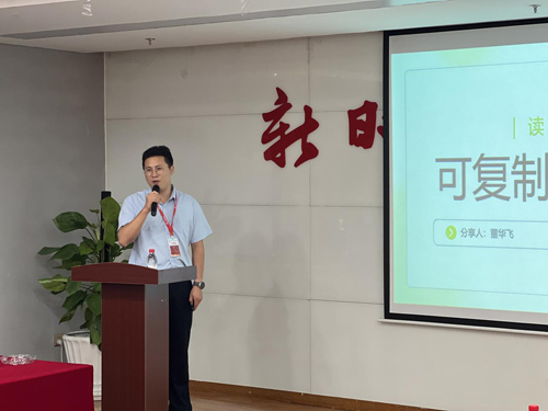 09  卓立人(rén)力公司管理(lǐ)部經理(lǐ)董華飛(fēi)分(fēn)享書(shū)目：《可(kě)複制(zhì)的(de)領導力》.jpg