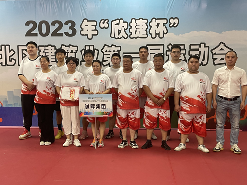 1699491967118262.jpg 07 公司獲得(de)拔河(hé)比賽冠軍.jpg