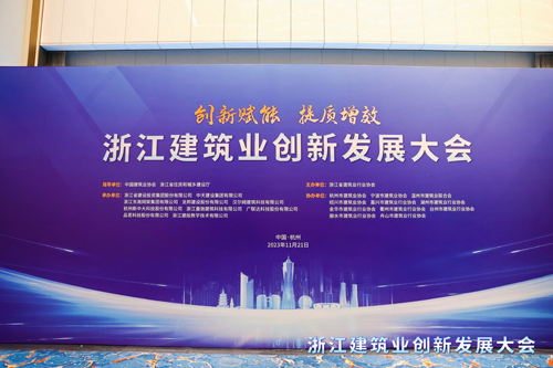 1701071750947834.jpg 01 會(huì)議(yì)現(xiàn)場(chǎng).jpg