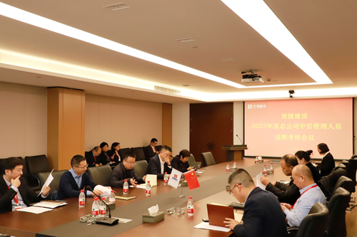 1706748214372794.jpg 1 月(yuè) 20 日(rì)下(xià)午總公司中層管理(lǐ)人(rén)員(yuán)述職考核會(huì)議(yì)前各參會(huì)人(rén)員(yuán)正積極準備.jpg