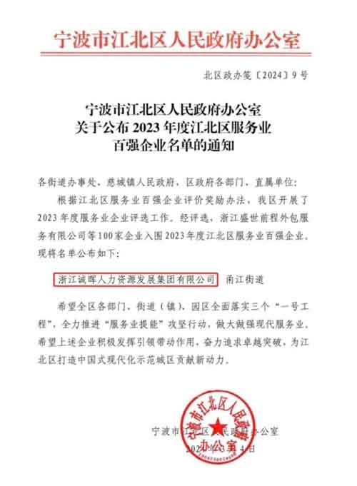 1710144956543576.jpg 04 獲獎文(wén)件(jiàn)截圖.jpg