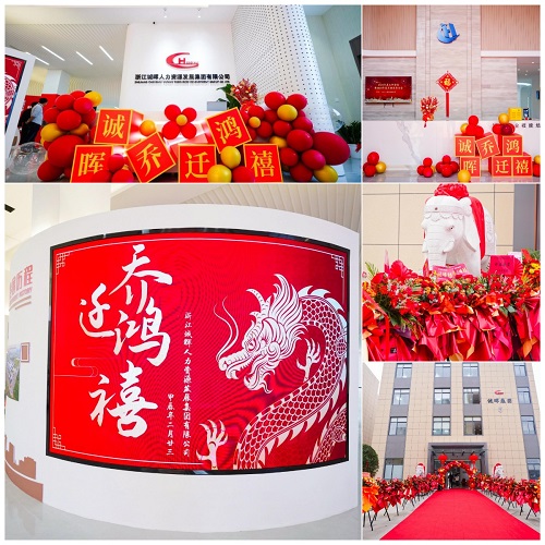 1 喬遷慶典現(xiàn)場(chǎng).jpg