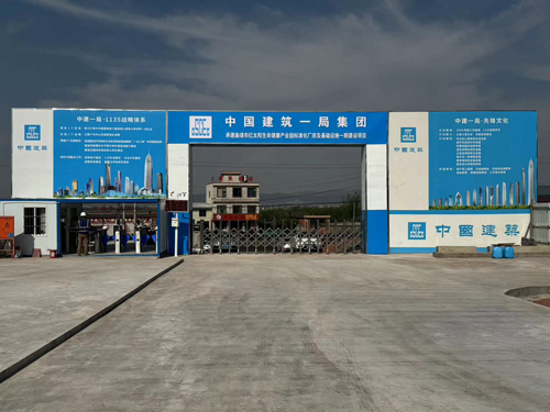 02  雲南(nán)省曲靖市(shì)紅(hóng)太陽生(shēng)命健康産業(yè)園标準化(huà)廠(chǎng)房(fáng)及基礎設施一(yī)期建設項目設計(jì)、采購(gòu)、施工(gōng)總承包(EPC)道(dào)路(lù)、市(shì)政管網項目現(xiàn)場(chǎng)-1.jpg