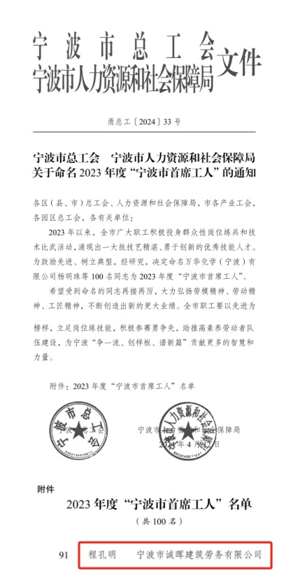 01  獲獎文(wén)件(jiàn)截圖-1.jpg