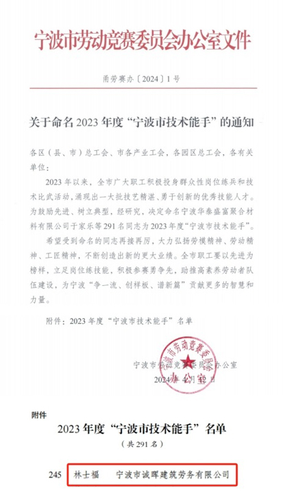 02  獲獎文(wén)件(jiàn)截圖.jpg