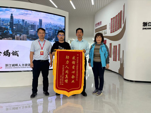 04  甯波市(shì)江北(běi)區(qū)諧樂(yuè)殘疾人(rén)中心向公司送上(shàng)錦旗.jpg