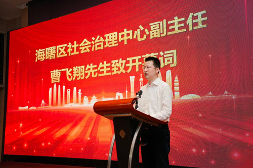 09  海(hǎi)曙區(qū)社會(huì)治理(lǐ)中心副主任曹飛(fēi)翔先生(shēng)緻開(kāi)幕詞.jpg