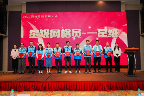 10  表彰頒獎現(xiàn)場(chǎng)-1.jpg